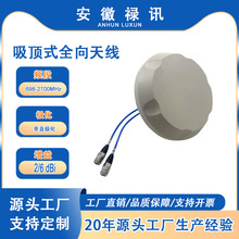 698-2700MHz MIMO ���ʽȫ���쾀 �ͻ��{�S��ֱ�N