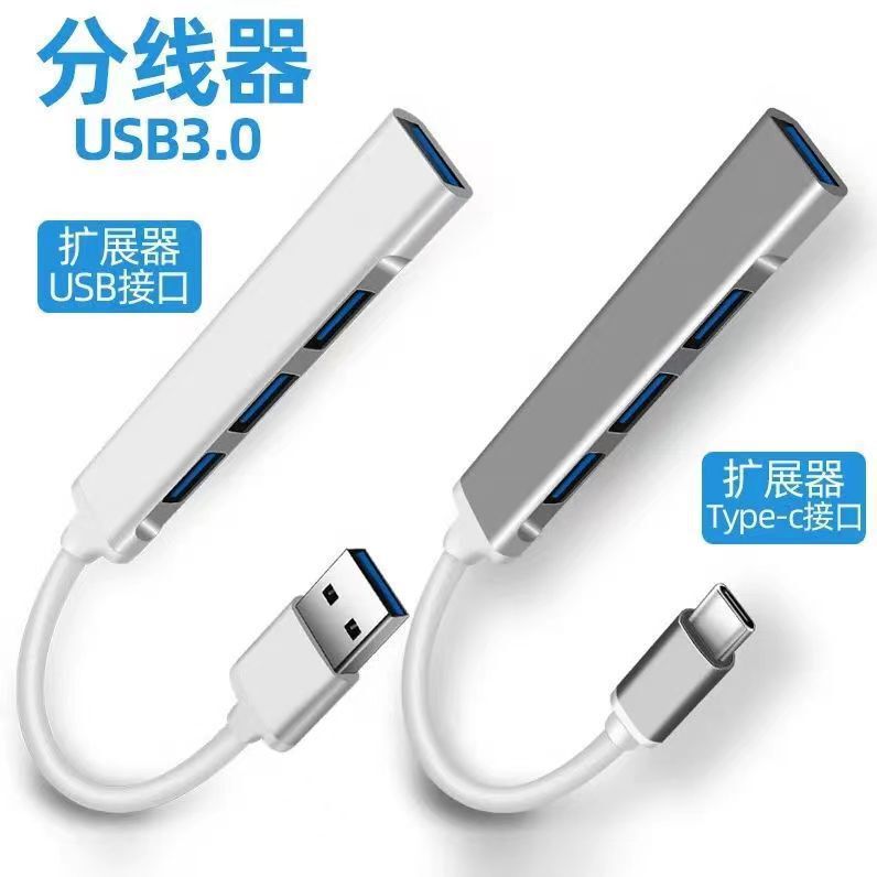 USB Splitter Typec3.0 External One to Four Car Mobile Phone Laptop USB Hub Docking Station