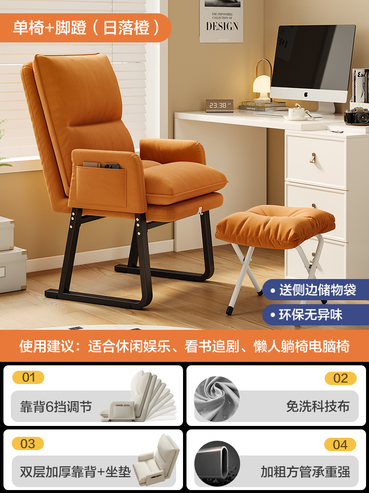 【加厚靠背款】桔黄+脚蹬-多档调节/免洗科技布