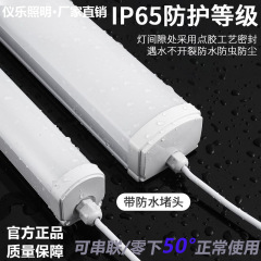 IP65 ランプ 3 プルーフ ランプ一体型防水防塵防爆蛍光ランプ Bingku 工場室 LED ストリップ ライト