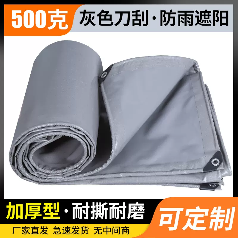 加厚pvc灰色刀刮布货车篷布防晒防雨布户外盖货防水帆布耐磨雨布