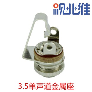 ���z3.5mm��ĸ���l�^���w���^�p�������^3.5MM���C���^�Ӿ�