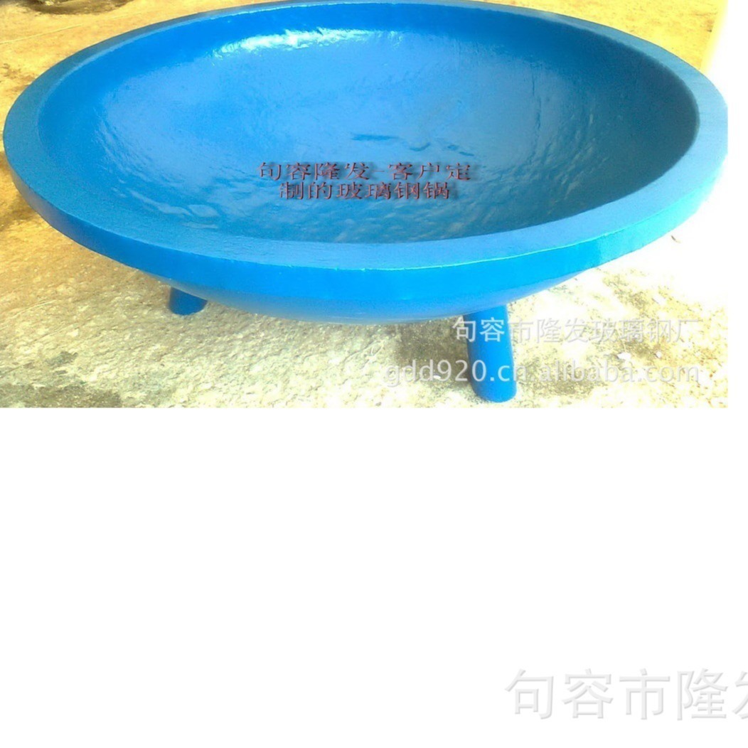 优惠供应玻璃钢锅等【句容隆发】耐腐蚀