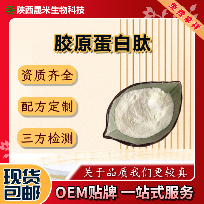 Bovine Collagen Peptides, Bovine Bone Marrow Collagen Peptide Powder, Collagen Peptides in Large Quantities, High-Quality Raw Materials in Stock Bovine Collagen Peptides, Bovine Bone Marrow Collagen Peptide Powder, Collagen Peptides in Large Quantities, High-Quality Raw Materials in Stock