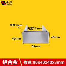 ���X80*40*3mm�X�Ͻ�U�ͲۃȌ�74���װ�İ�߅܉���X�Ͻ��Ͳ��X��