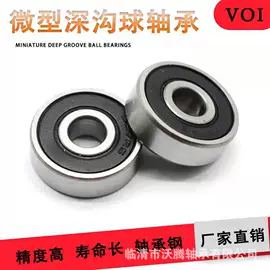 深沟球轴承;轴承座;圆锥滚子轴承