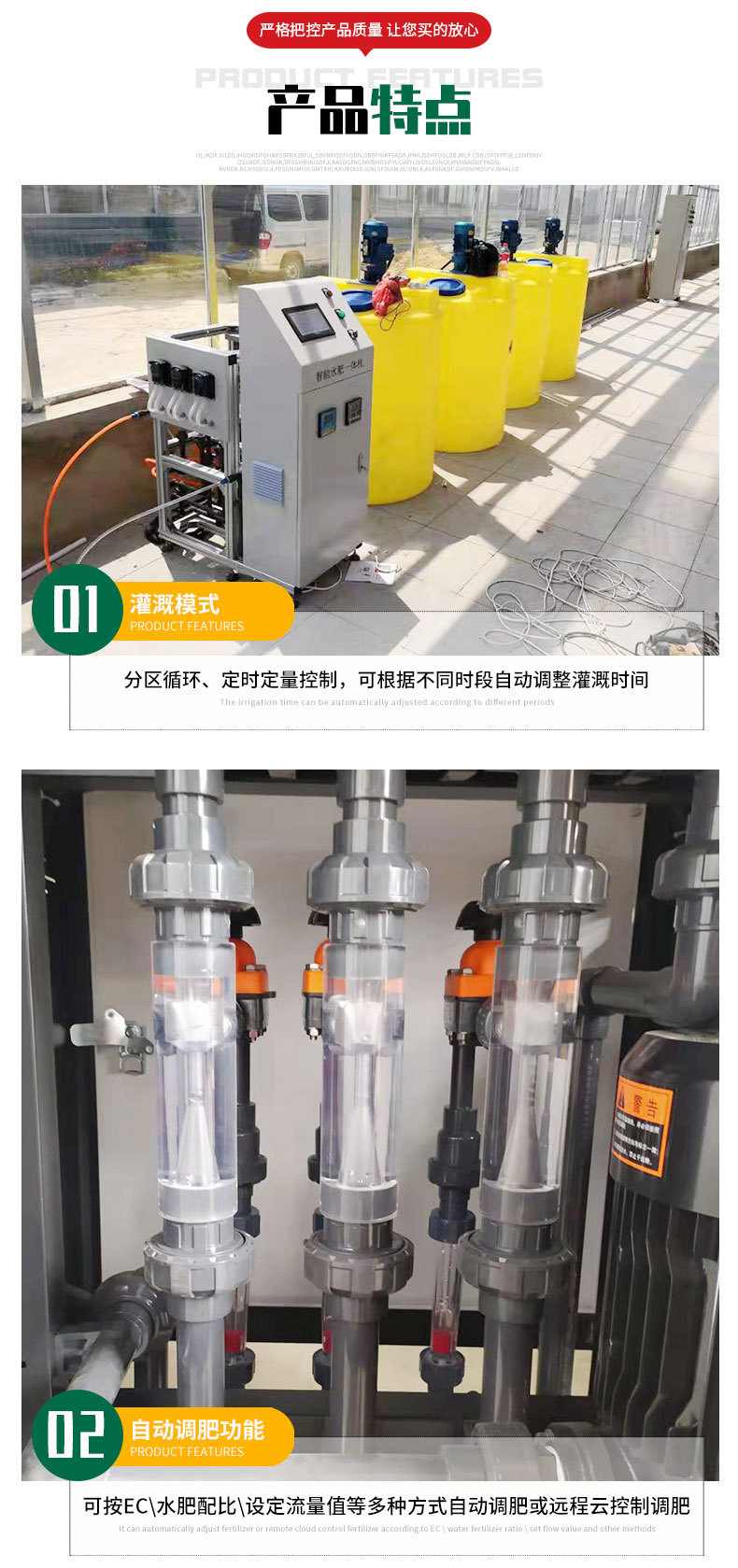 ZNF智能單通道水肥一體機(jī)_03.jpg