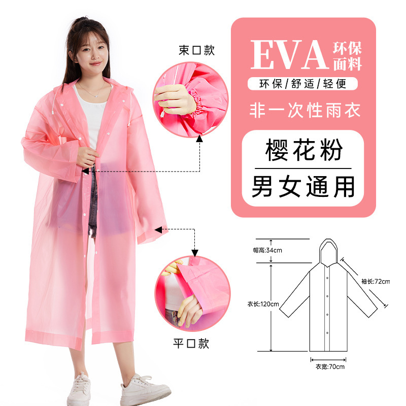 一次性雨衣加長加厚成人旅游出行便携式 eva连体斗篷雨披防暴雨|undefined
