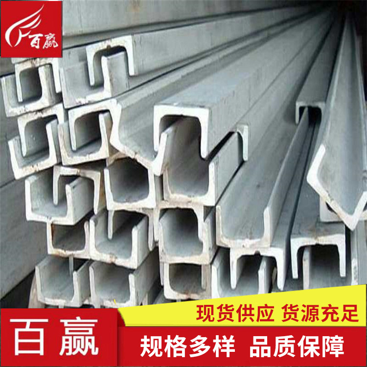 厂家310s不锈钢槽钢建筑工程支撑用 316耐高温不锈钢U型钢