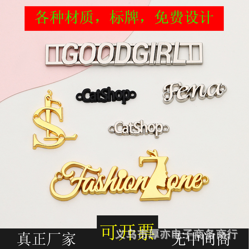 厂家直销不锈钢腐蚀金属铭牌丝印点漆logo锌合金服装装饰五金标牌