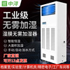 Archives laboratory Wet film humidifier Computer room Industry workshop Warehouse Anti-static Wet film humidifier