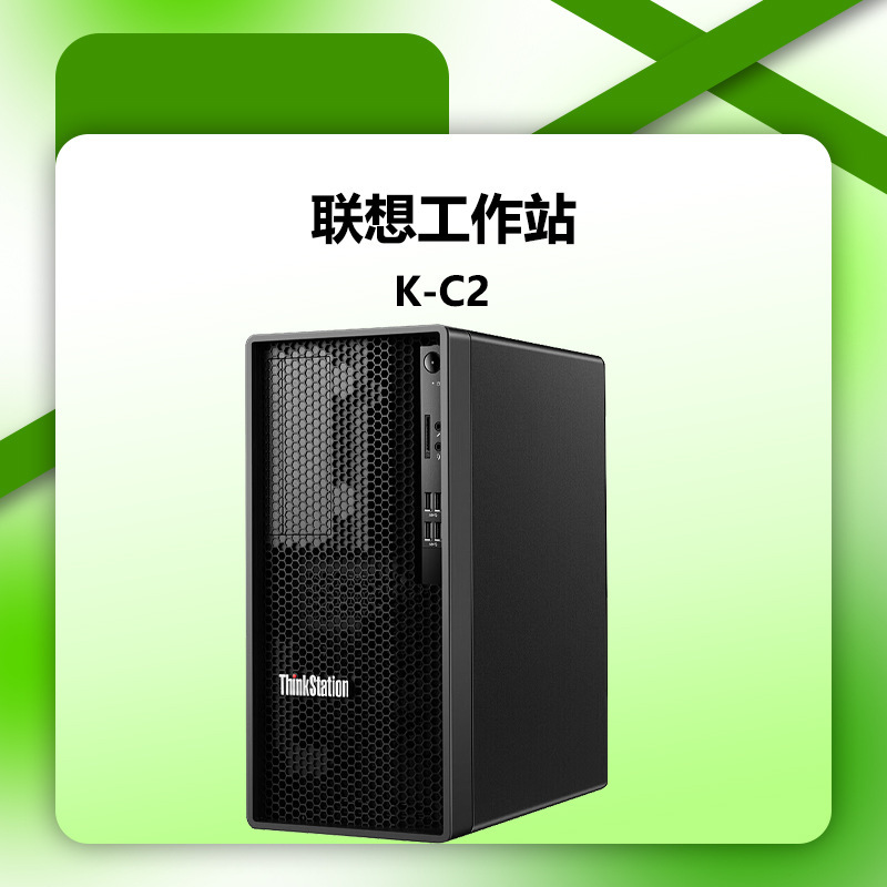 Suitable for Lenovo Workstation Host K-C2 I7-12700/8G/512G/No Optical Drive/Integrated/500W