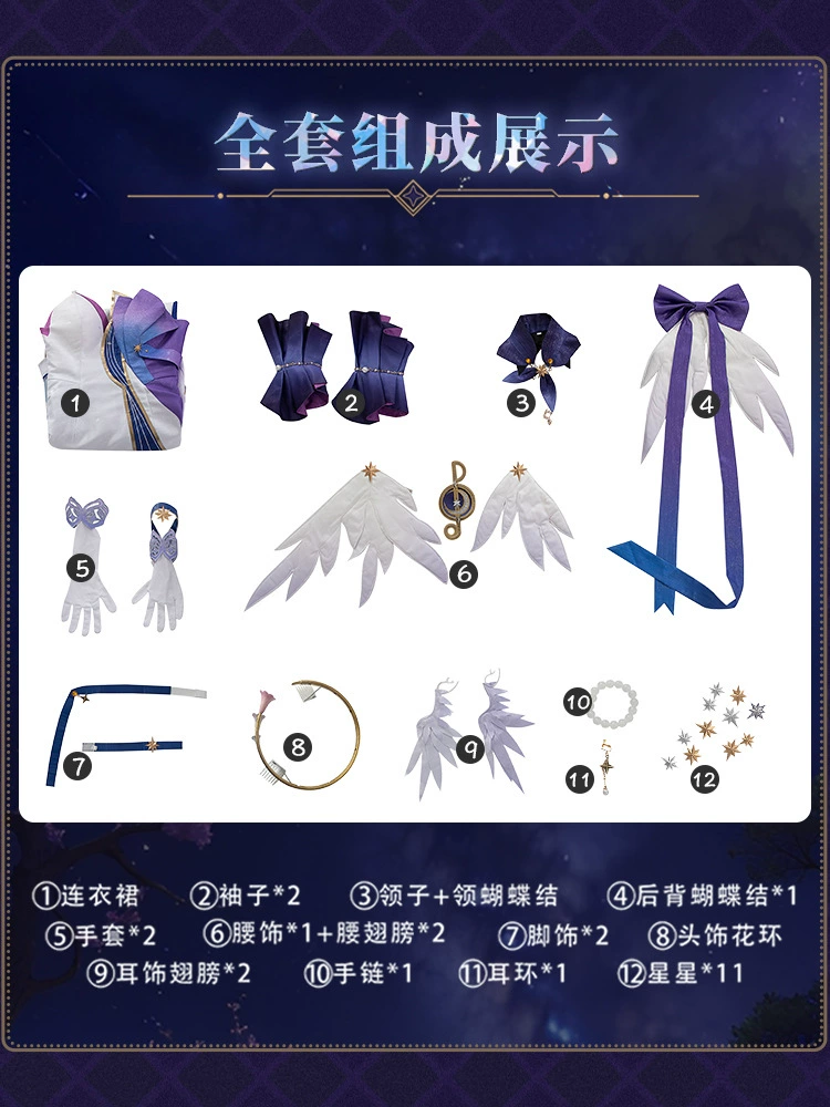 漫公爵 Collapse Star Dome Railway Robin Cos Server Game 2D Набор Cosplay сервера C Server