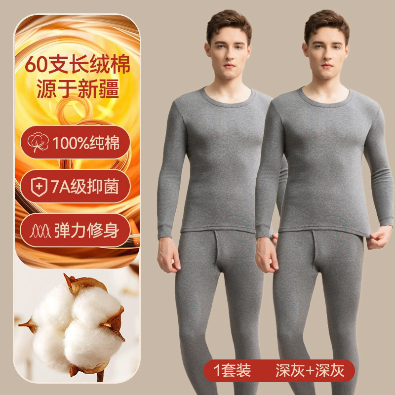 雅鹿保暖内衣男士秋衣秋裤套装纯棉全棉毛衫冬季发热线衣线裤薄款|undefined