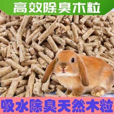 Sawdust grain rabbit Wood grain water uptake Litter Hamsters Guinea pigs Pets toilet Supplies On behalf of