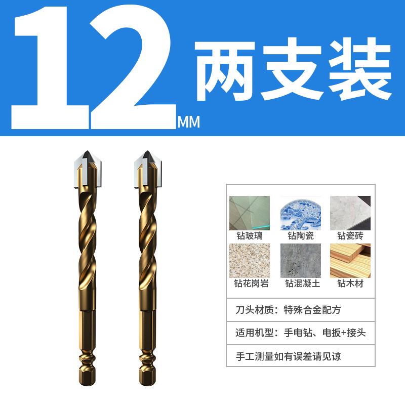 Perforación de perforación de azulejos de tungsteno de acero de impacto de cuatro bordes, taladro eléctrico con mango hexagonal de hormigón, vidrio triangular grande especial