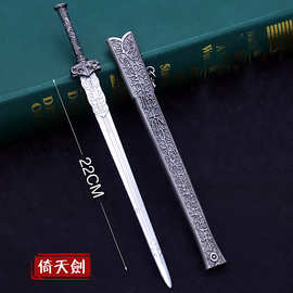倚天屠龙记倚天剑22厘米古汉剑金庸小说兵器模型佩剑