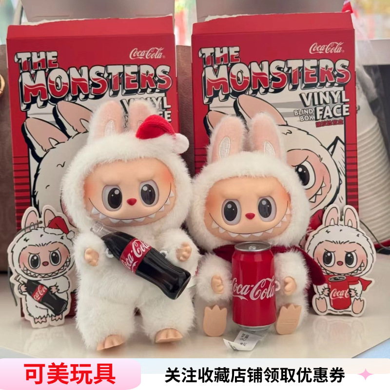 可乐拉布布三代心动马卡龙可乐系列搪胶盲盒毛绒玩具潮玩手办盲盒