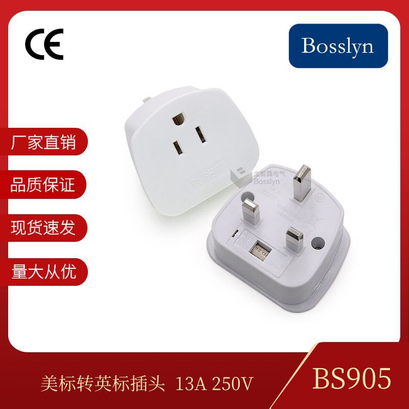 厂家批发ABS美标转新加坡转换插座 美标转马来西亚英国转接头