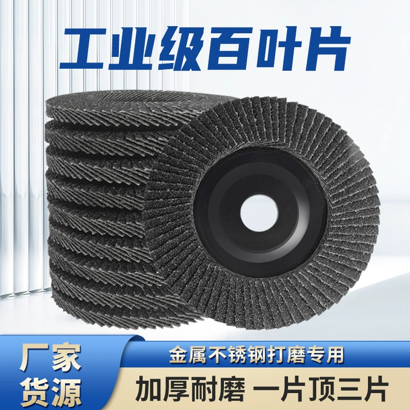 Оптовая продажа жалюзи Полировальные колеса 100*16 прокаленных толстых пластиковых крышек 100 лезвий