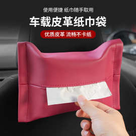 跨境专供亚马逊车载纸巾盒抽纸盒车内挂式纸巾套皮革纸巾包扶手箱