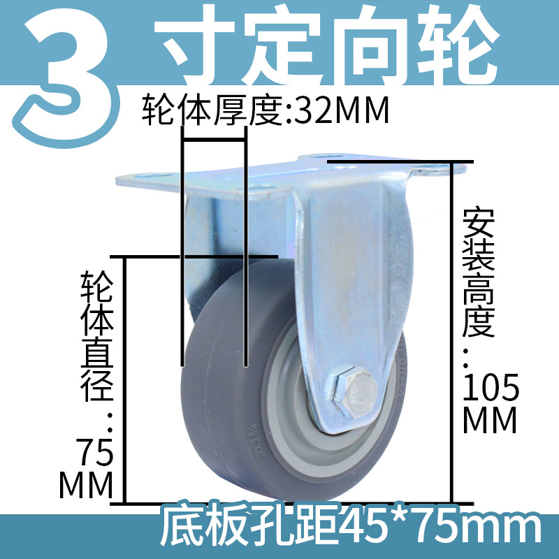 重型6寸TPR橡胶万向轮4寸手推车轮子5寸8寸家用轻型平板车定向轮 thumbnail 25