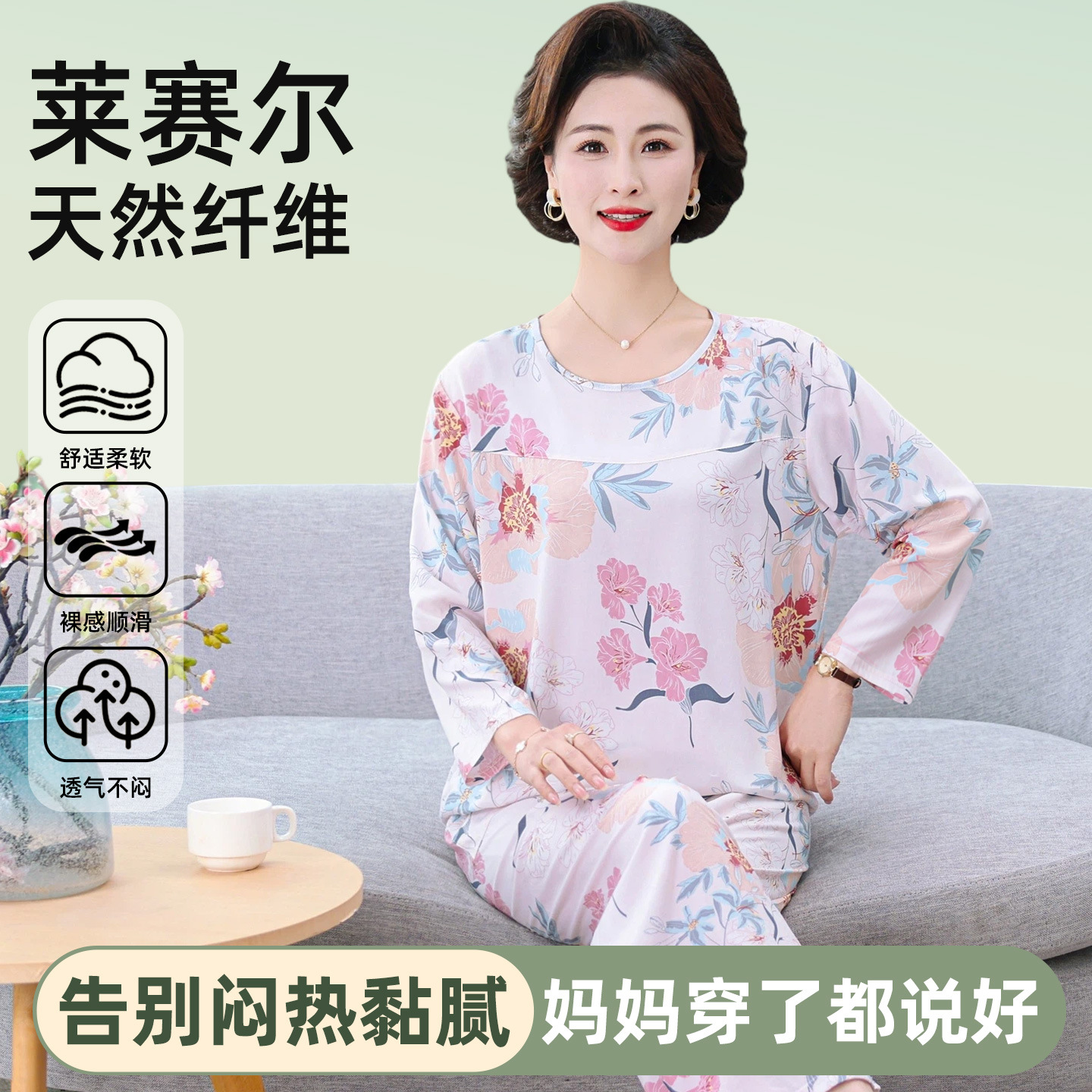 업그레이드된 리오셀 3506 핑크 플라워 스타일 [얼음 산소 쿨링, 수축 감소, 피부 친화적, 끈적임 없음]