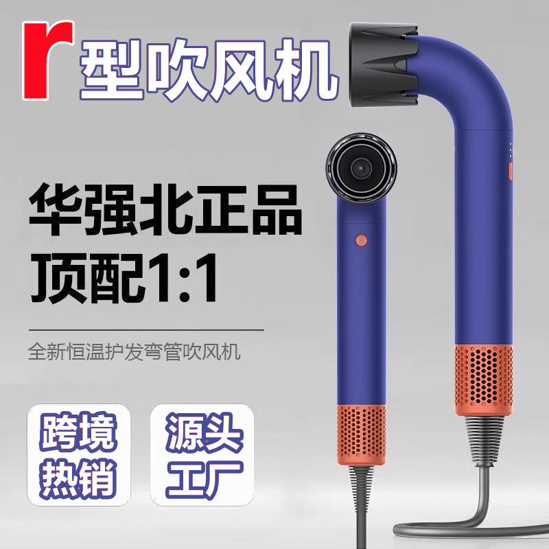 2025新款华强北爆款HD18弯管吹风机发廊专用高速电吹风恒温不伤发|undefined