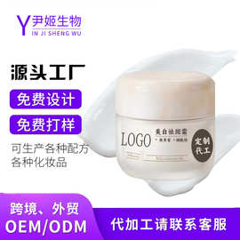 熊果苷焕白面霜oem贴牌提亮烟酰胺保湿补水淡化色斑黄褐雀斑面霜