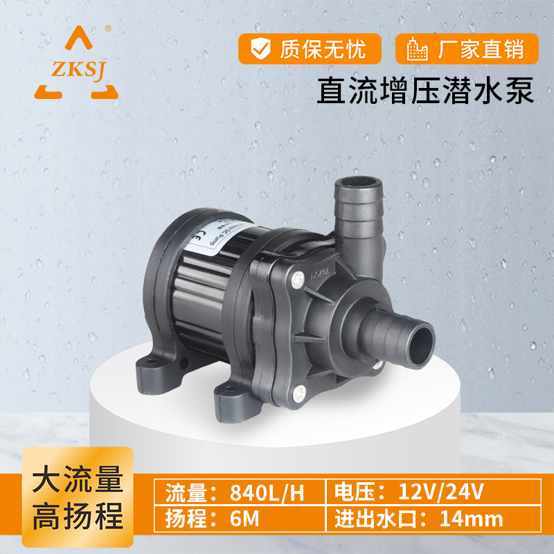 中科世纪家用热水循环DC40A无刷潜水泵12V直流变频水泵厂家直销