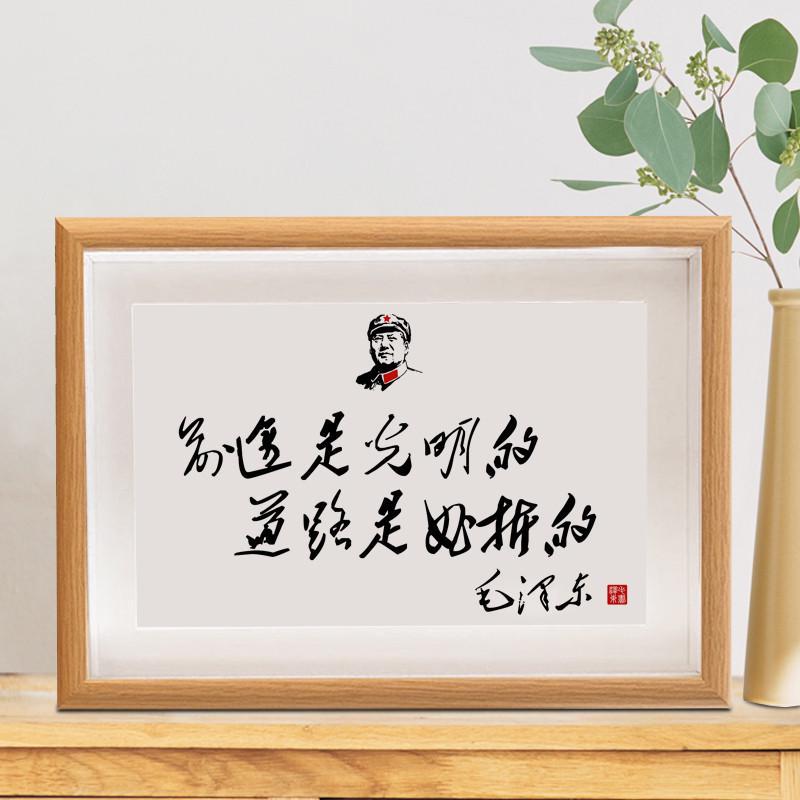 未来は明るい - 道は歪んでいる / 有機ガラスモデル - 6inch