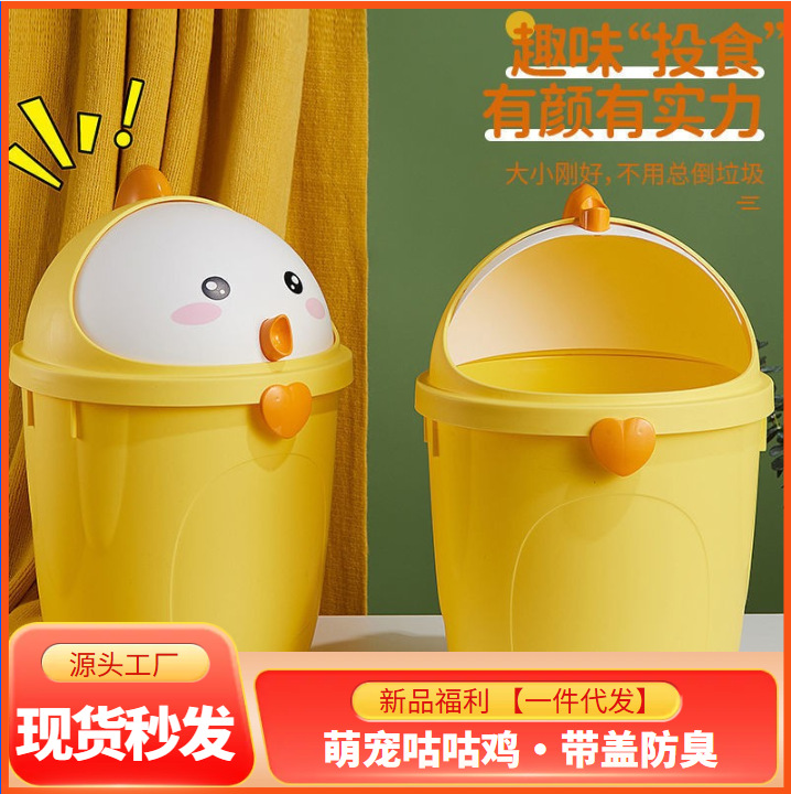 [points] garbage can household 2024 new toilet toilet with lid paper basket living room kitchen dormitory large capacity