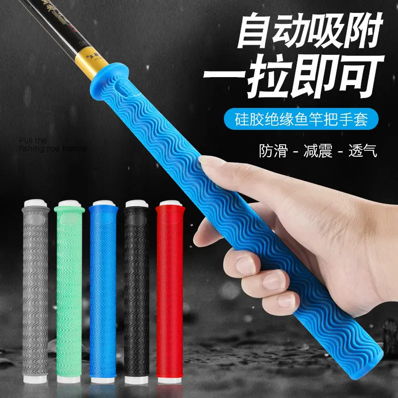 鱼竿硅胶手把套防电防滑把套一拉得钓鱼杆缠绕带手竿加长吸汗渔网|undefined