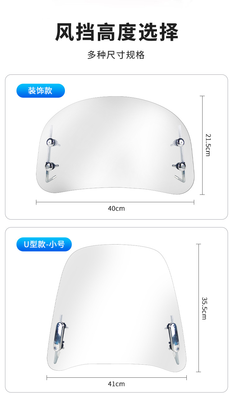 Suitable for Electric Motorcycle Windshield Transparent Windshield Electric Vehicle Front Windshield Battery Vehicle Windshield