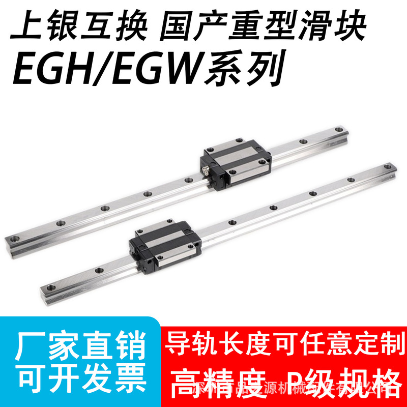 国産シャンイン交換用リニアガイドブレースライドレール EGH EGW1520 25 30 35 45SA/CA/CC|undefined