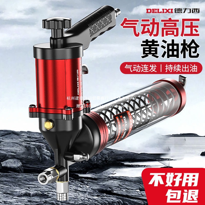 德力西气动黄油枪高压车用注油器全自动打黄油小型黄油机润滑