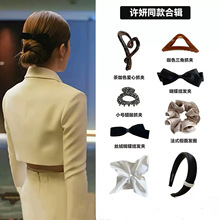 赵露思同款布艺发圈抓夹后脑勺夹子发夹高级感精致百搭发饰头饰女