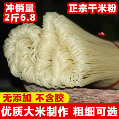 Guilin rice noodles 1/6 rice Fans Hot and Sour Rice Noodles Fusilli Fried rice noodles Dry rice Rice Noodles wholesale