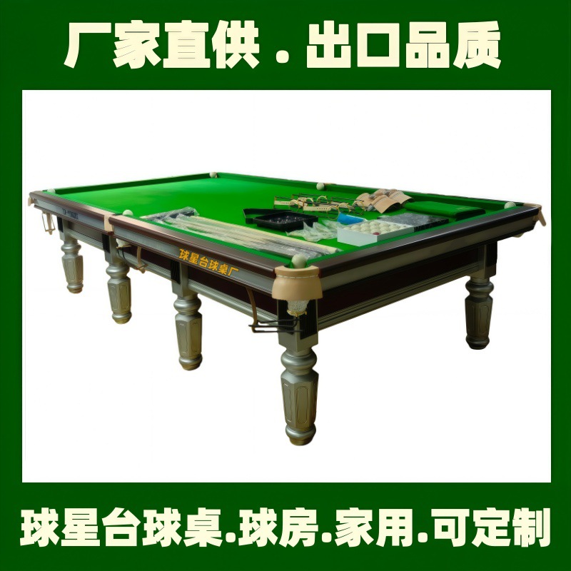 俄式台球价格桌球台价格批发报价桌球台多少钱俄罗斯台球桌多少钱