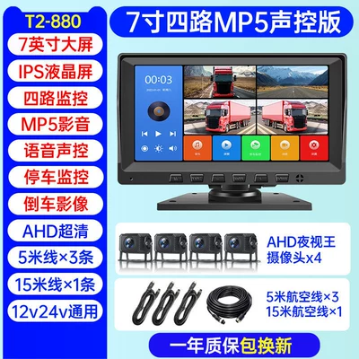SAERJENG 10inch Touchscreen: Driving recorder - 400000-units-soldfour-way-7inch-ultra-clear-version-voice-control-mp5-no-card-required-official-standard-configuration-multi-lens
