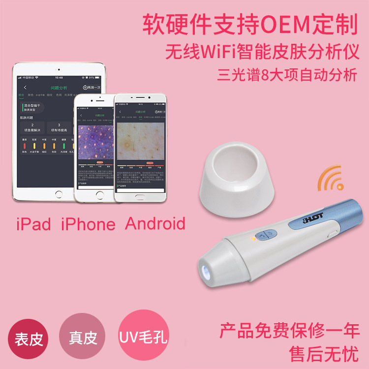 Jhotワイヤレスwifi皮膚検出器魔鏡肌測定器三スペクトル表皮真皮uv分析器|undefined