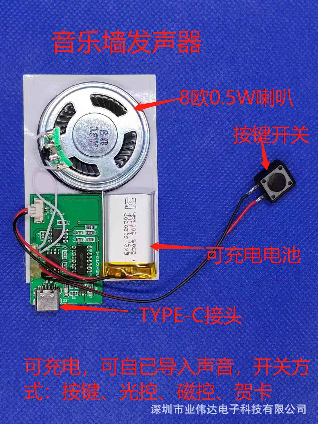 工厂专业供应音乐墙机芯 录音贺卡 DIY机芯 MP3机芯 发声盒
