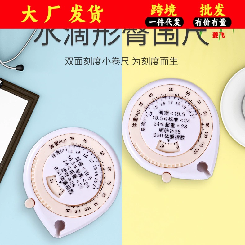 Домашняя талия, круг рук, круг ног, линейка, мягкая линейка, мини-линейка, измерение, измерение, измерение, милая измерительная одежда, рулетка