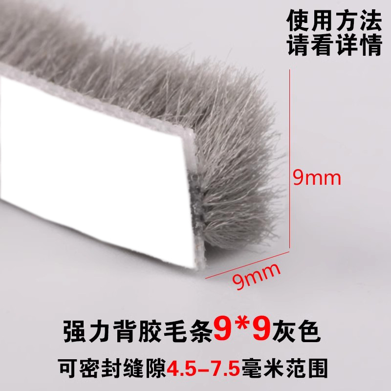 Tira de fieltro adhesiva de 5m/10m de primera calidad - Para puerta corredera, tira anticolisión, tira antipolvo para ventanas, tira de sellado para puerta/ventana con mosquitera