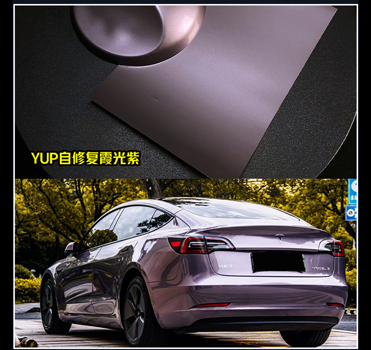 Auto Color Change Film Self-healing No Glue Waterproof Factory Wholesale Color Change Film Home Paint Protective Film