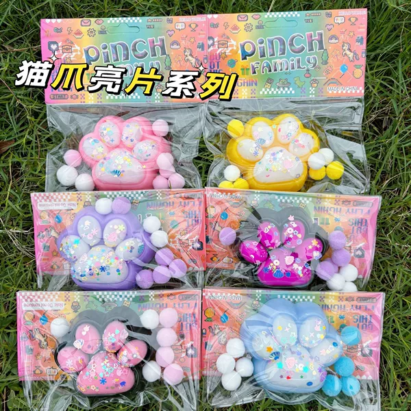 [亮片猫爪【备注颜色】]