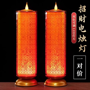2025 New Led Buddha Lamp Candle Lamp Lotus Lamp Ever-Burning Lamp Household Buddha Lamp Buddhist Hall God of Wealth Candle Holder