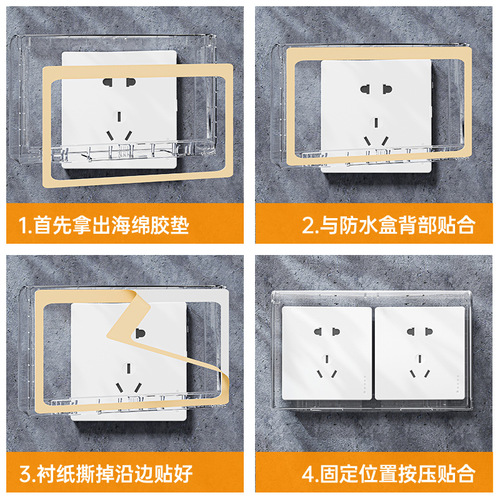 Type 118 adhesive waterproof box bathroom two or three 10-hole 15-hole switch socket waterproof cover bathroom splash-proof box