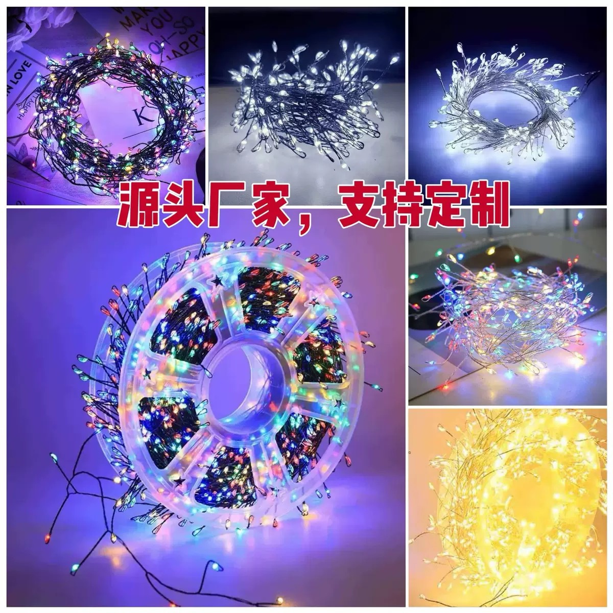 铜线鞭炮灯灯串户外太阳能灯装饰节日灯场景布置满天星氛围灯