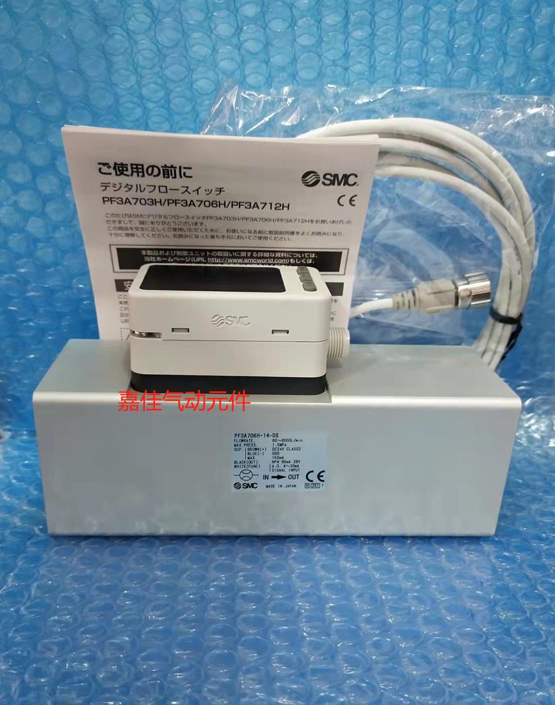 流量计SMC进口PF3A706H-14-DS PF3A706H-14-ESPF3A706H-14-CS